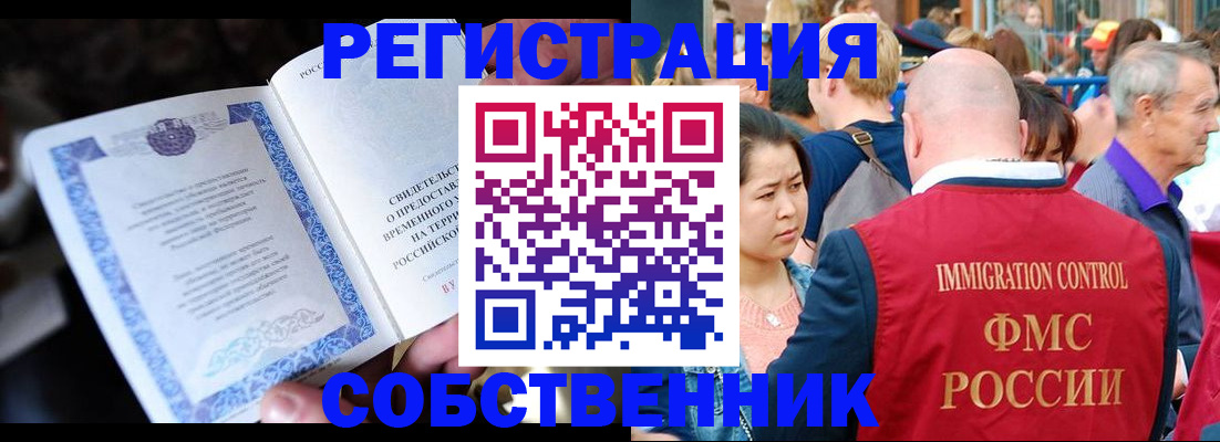 временная регистрация для всех в Карталах