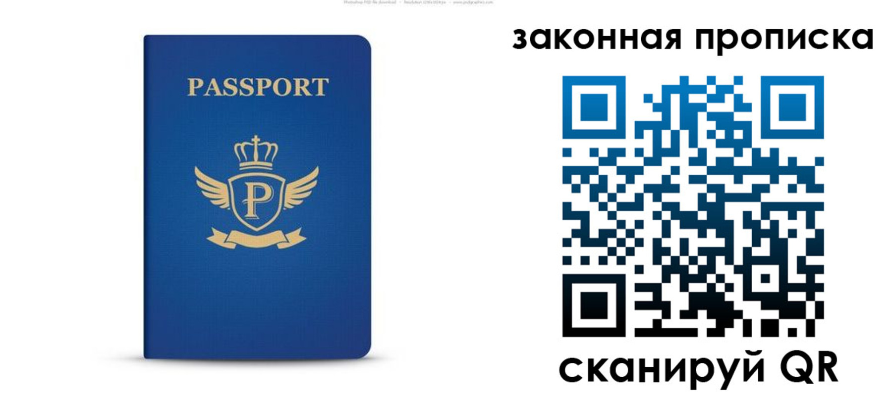 купить прописку в Карталах