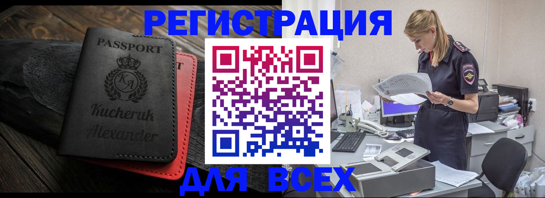 прописка регистрация в Карталах